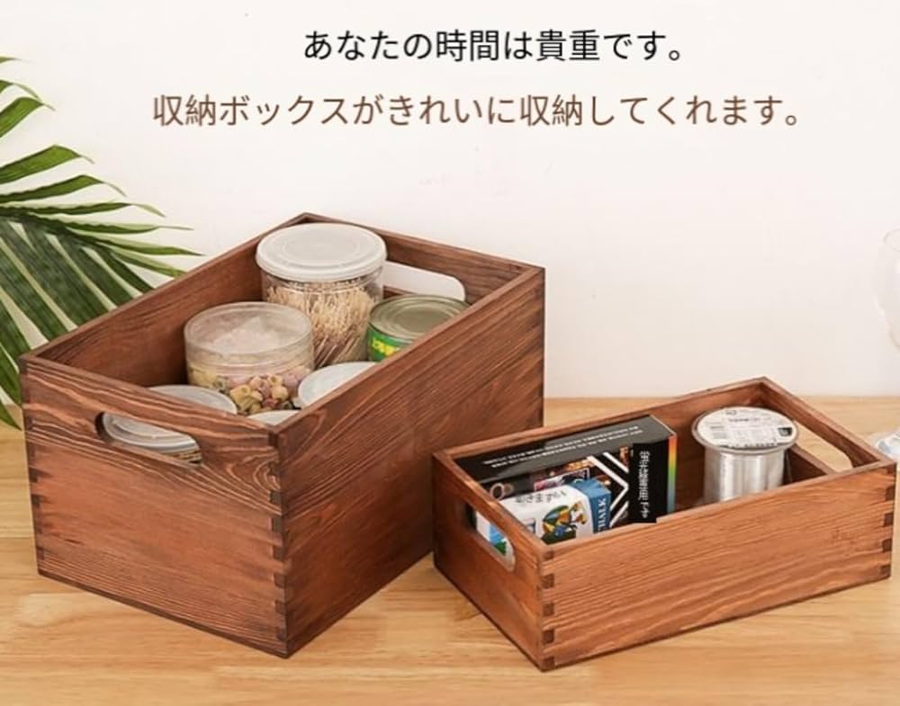 Amazon｜Hrzisda 木製蓋なし収納木箱レトロデスクトップ木製ボックス